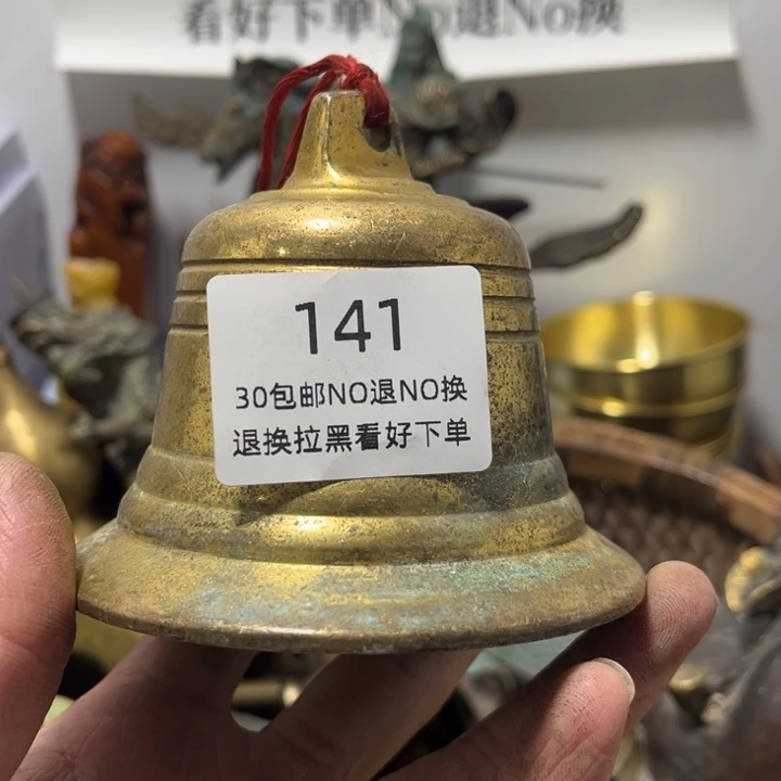 珍***生铜铃铛一个141…………
