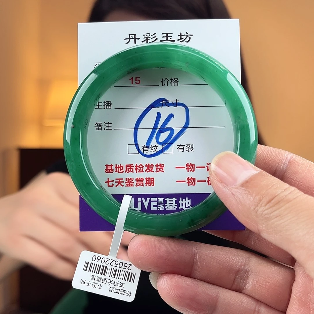 石英质玉（非洲翠）手镯未镶嵌61圈