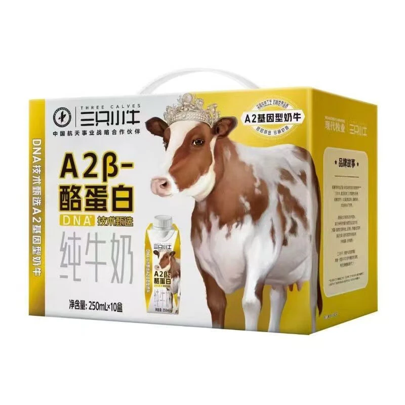 【买一送一 6月产】蒙牛三只小牛酪蛋白纯牛奶250ml*10瓶
