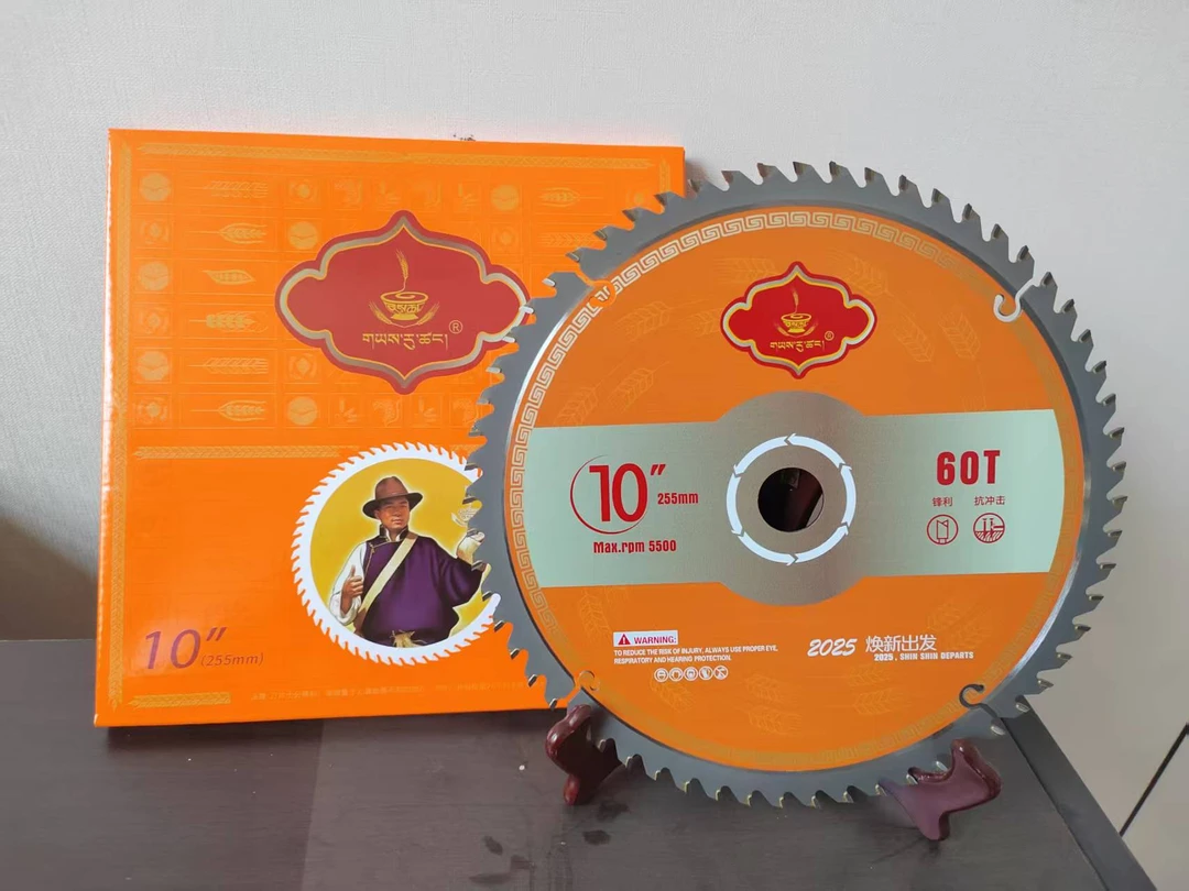 西藏包邮拉萨发货割草锯片10寸抗击能力强60齿一顶三高品质