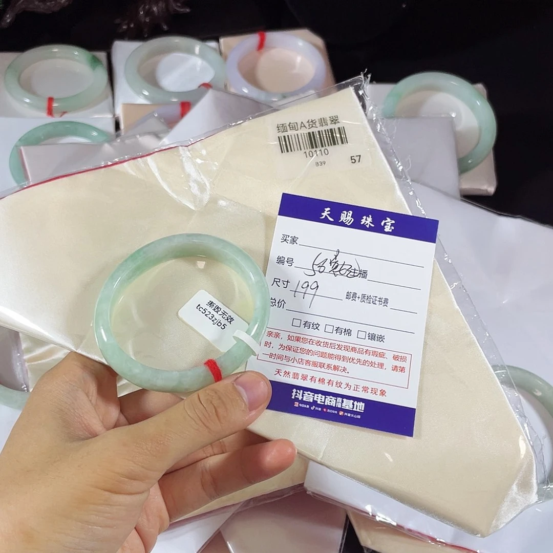 翡翠手镯未镶嵌草*