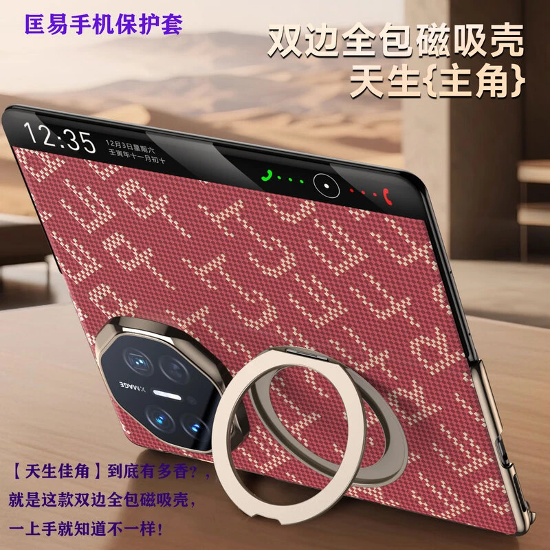 【镜头全包】适用华为matex6手机壳双铰链全包合金360°支架磁吸护套