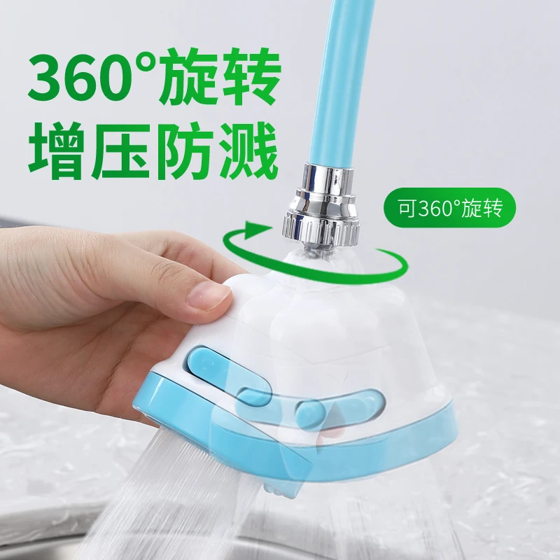 潜水艇水龙头防溅头万向节水嘴神器内丝厨房延伸花洒器过滤嘴起泡