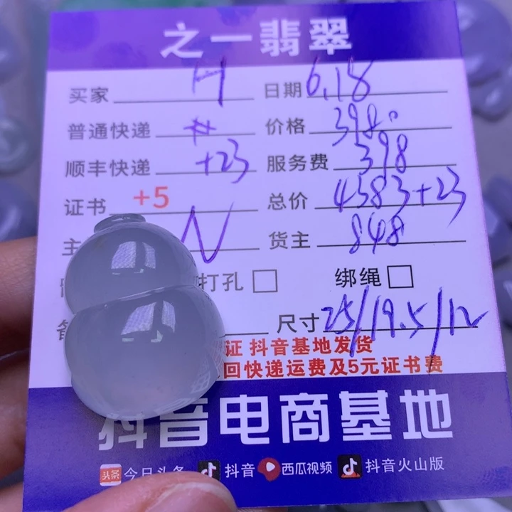 翡翠挂件未镶嵌H**ǎ