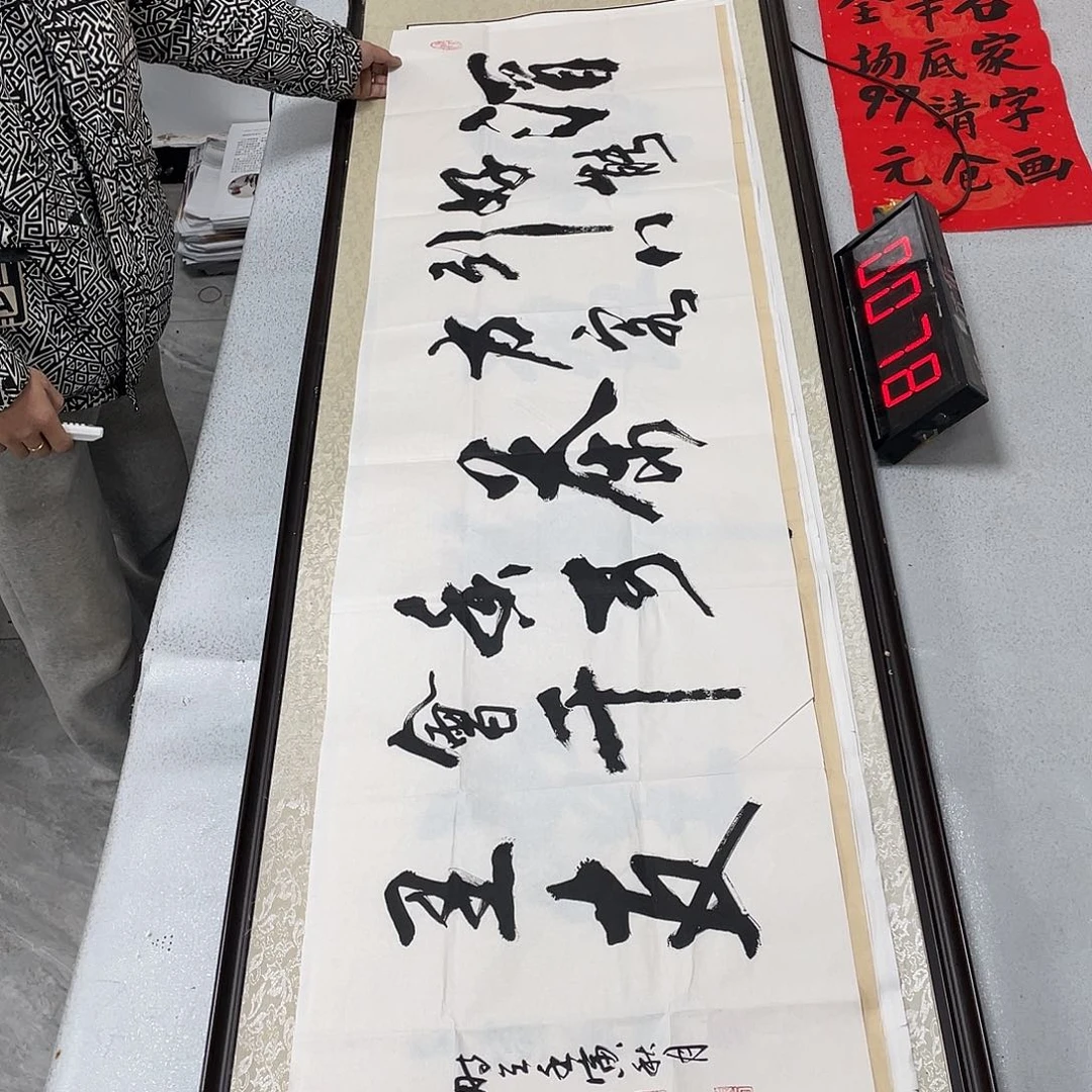 书法书法艺术研究院院长