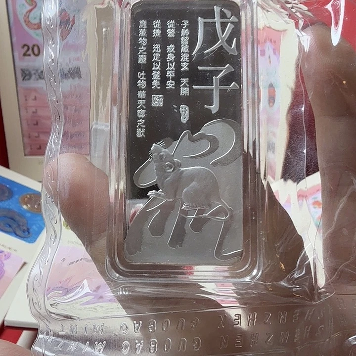纯银2020年金总鼠年银条 无证特价
