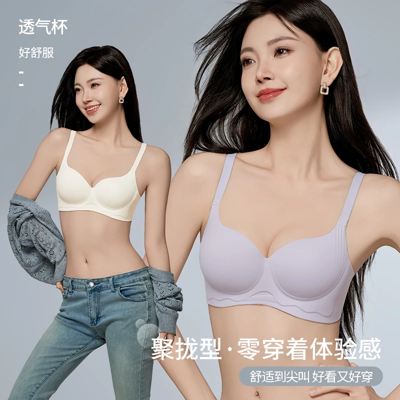 【夏日裸感·圆球啵啵】无痕立体杯内衣聚拢上托收副乳圆圆胸文胸