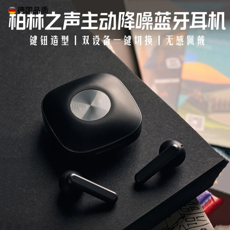 新款主动降噪半入耳式无线蓝牙耳机双设备连接超长待机柏林之声