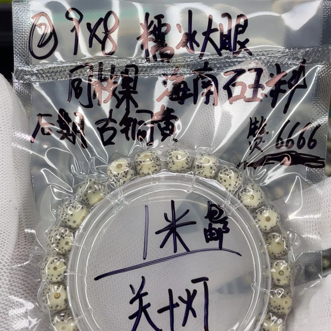 手串星月菩提L****J糯冰大眼c