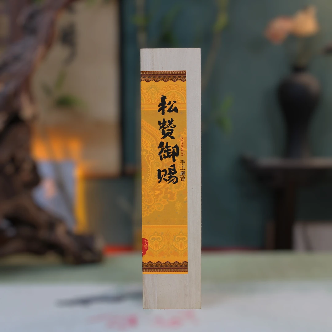 【千香百木】松赞御赐线香100g（老粉囤货）
