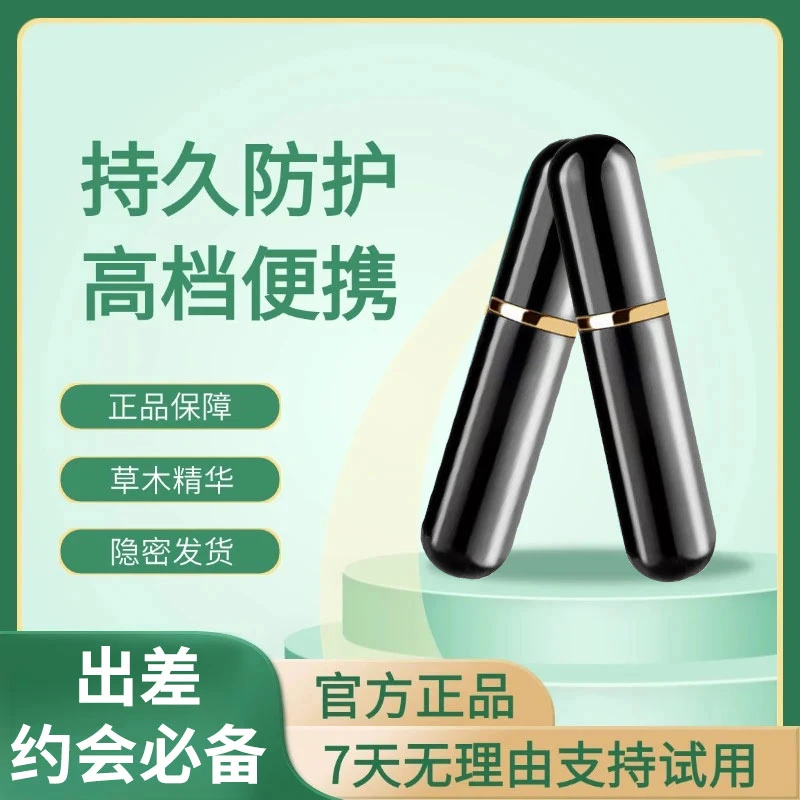 正品高档便携喷雾小喷瓶按压式喷瓶