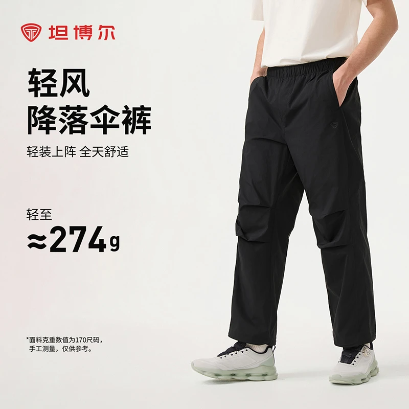【商场同款】坦博尔2025春夏新款男士工装长裤时尚休闲工装裤063A
