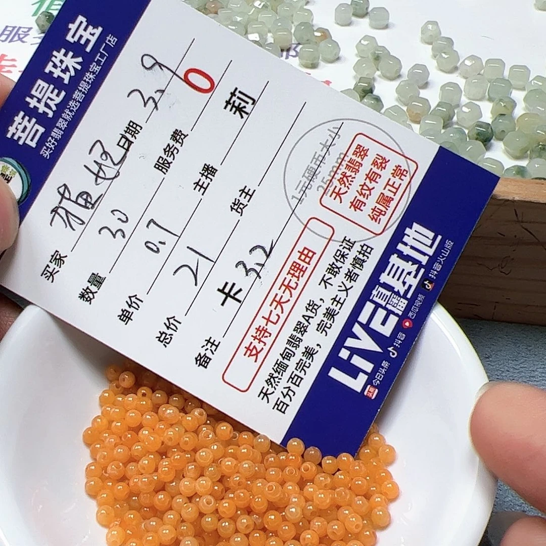 【闪购商品】翡翠手链未镶嵌貓**妃卡3.2