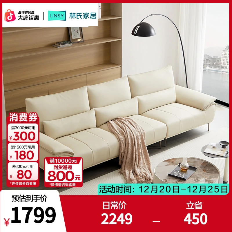 【禁止上架】【严选】林氏家居意式极简生态皮布艺沙发客厅BS818 ZH