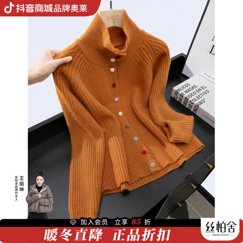 【品牌奥莱】丝柏舍冬装女装单排扣宽松款长袖高领毛衣S54P0030M