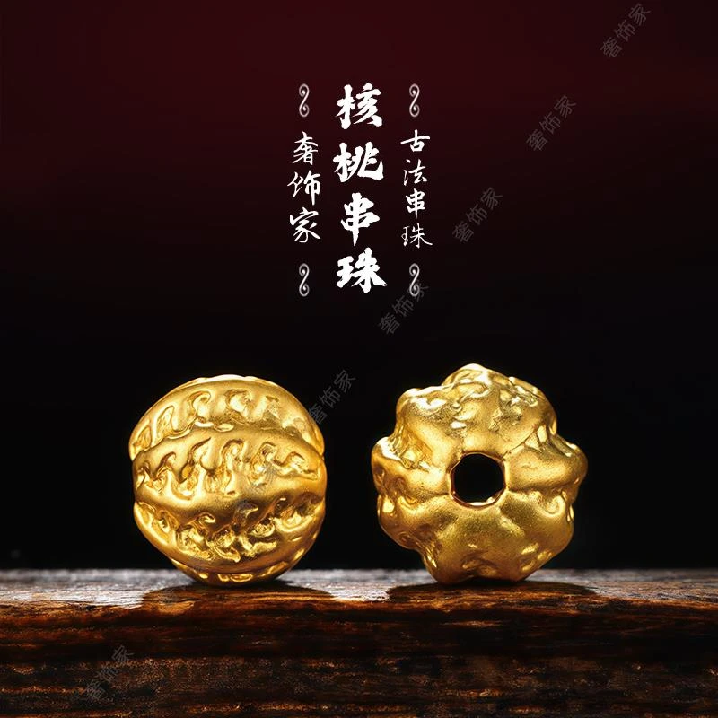 古法核桃转运珠手串散珠隔珠黄金色高级感手链手工diy文玩配饰女.