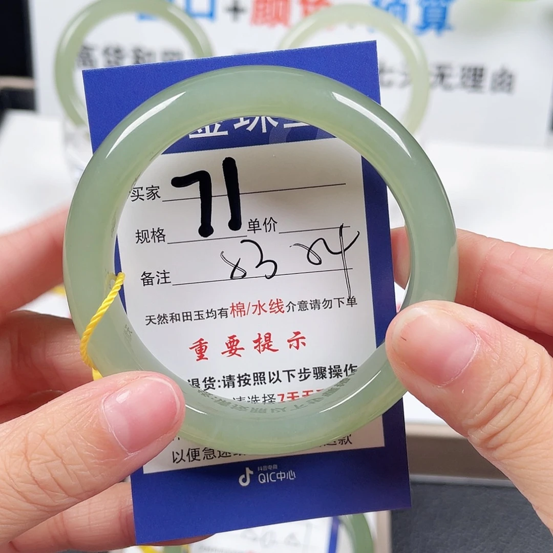 和田玉手镯未镶嵌