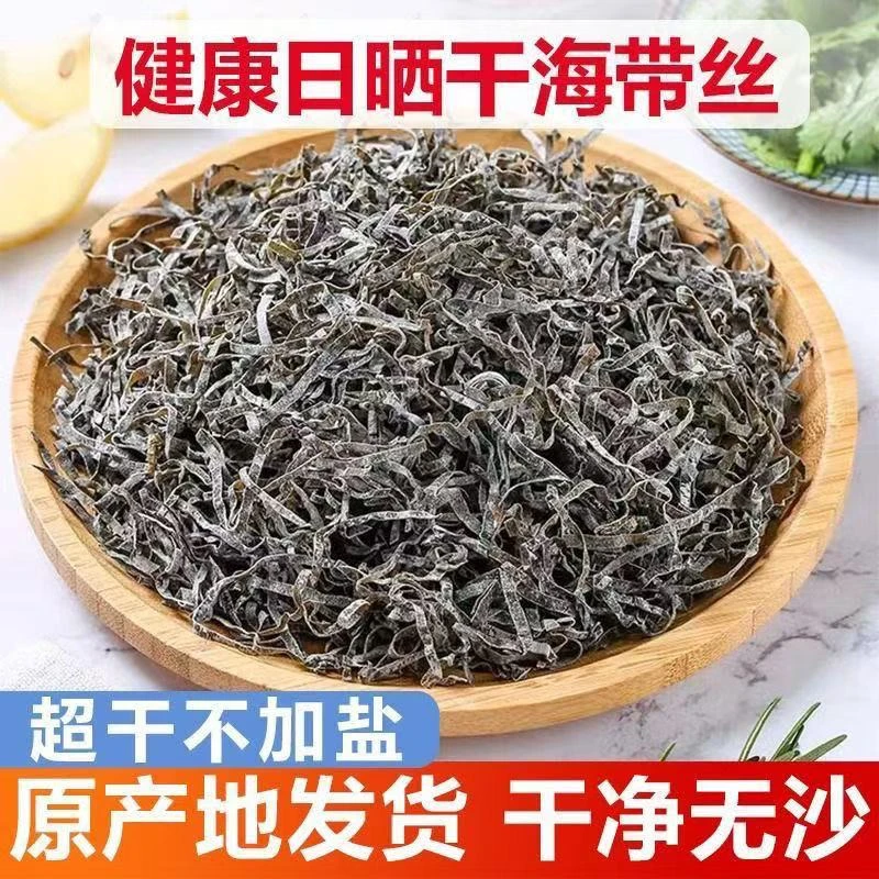 【助农补贴】霞浦海带丝干货凉拌脆爽干净压缩炒菜下个饭优质35g