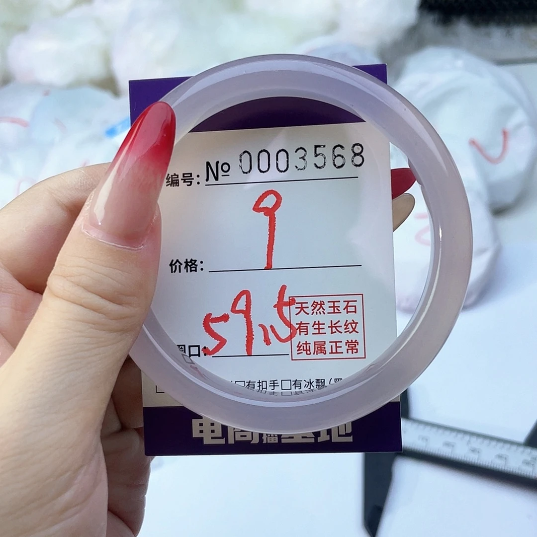 手镯玛瑙/玉髓未镶嵌568