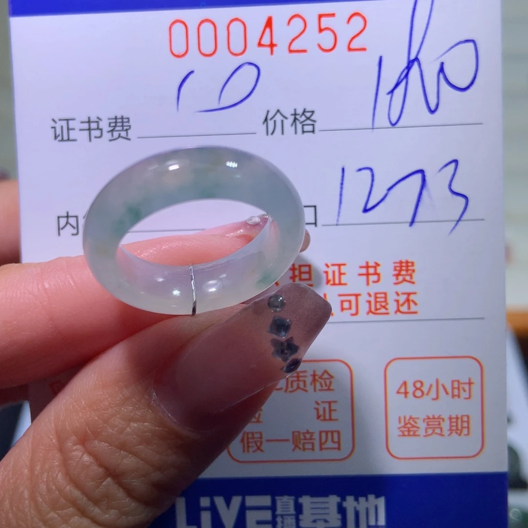 翡翠戒指未镶嵌翡翠