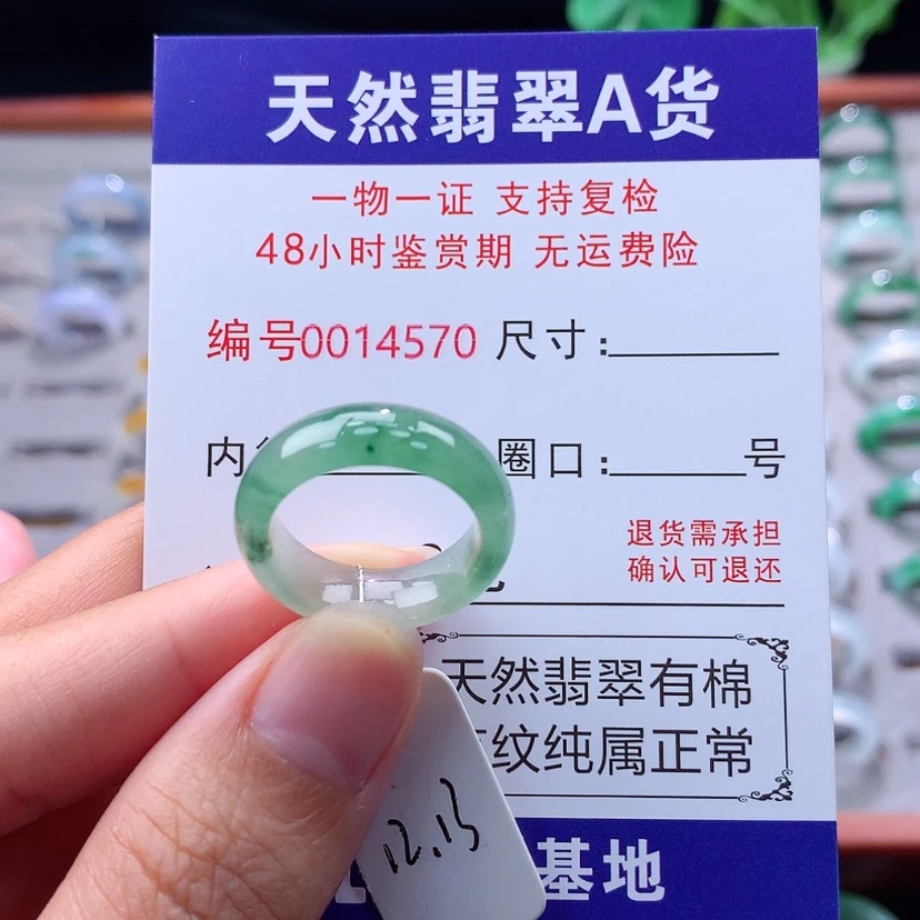 【闪购商品】未镶嵌戒指翡翠懂*长翡翠