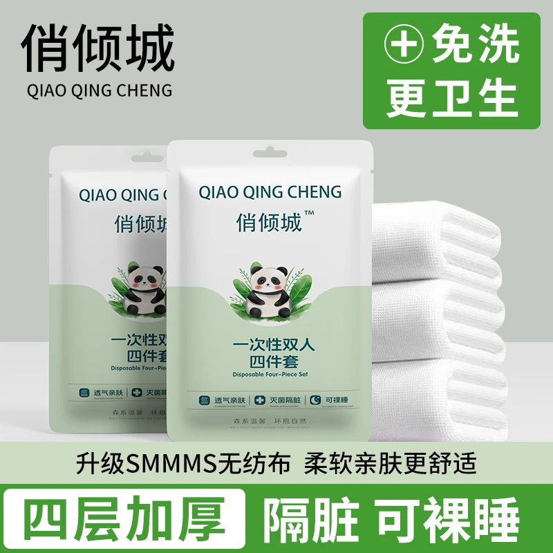 一次性床单被罩枕套酒店旅行隔脏四件套便携无纺布用品