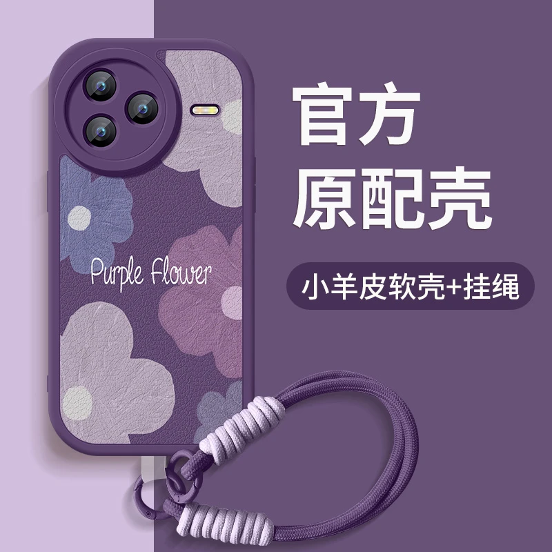 紫色花朵适用小米civi5pro手机壳新款带挂绳软硅胶全包防摔保护套
