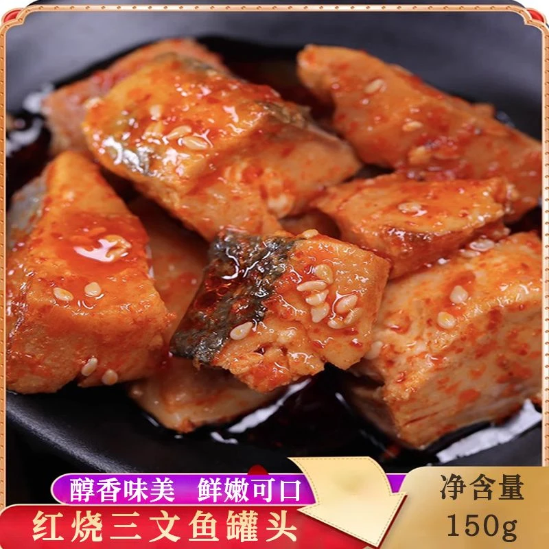 【超值10盒】三文鱼罐头海鲜网红即食鱼肉户外即食三文鱼罐装