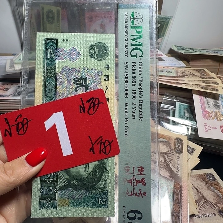 雨***à退市纸币硬币如图一