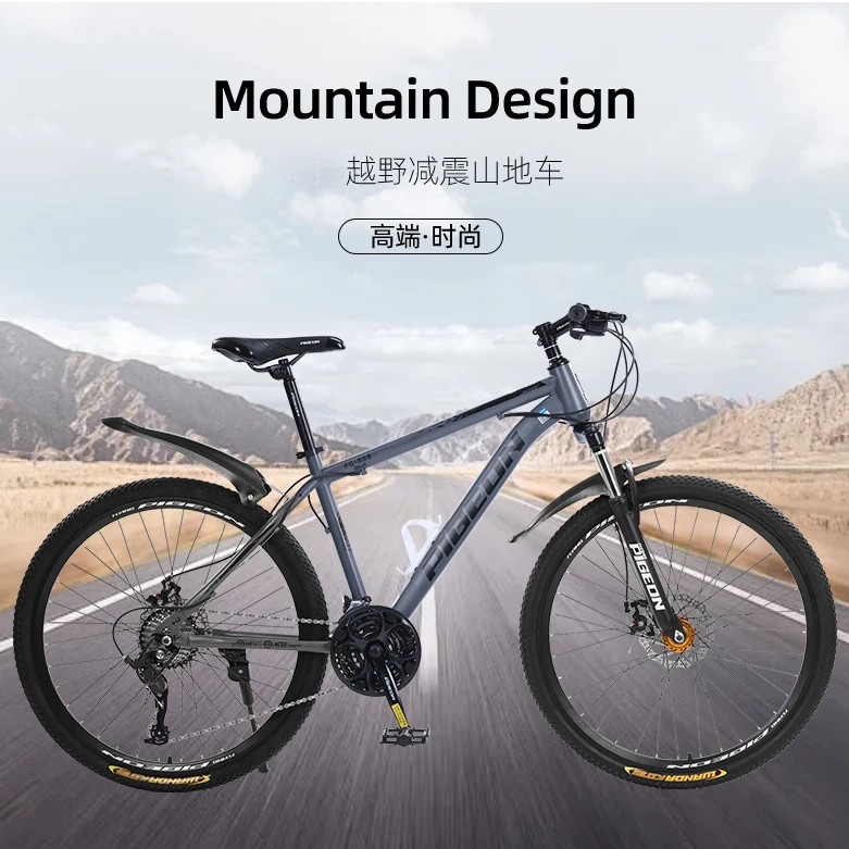 26寸自行车 男式越野变速山地自行车24寸户外运动骑行公路车单车