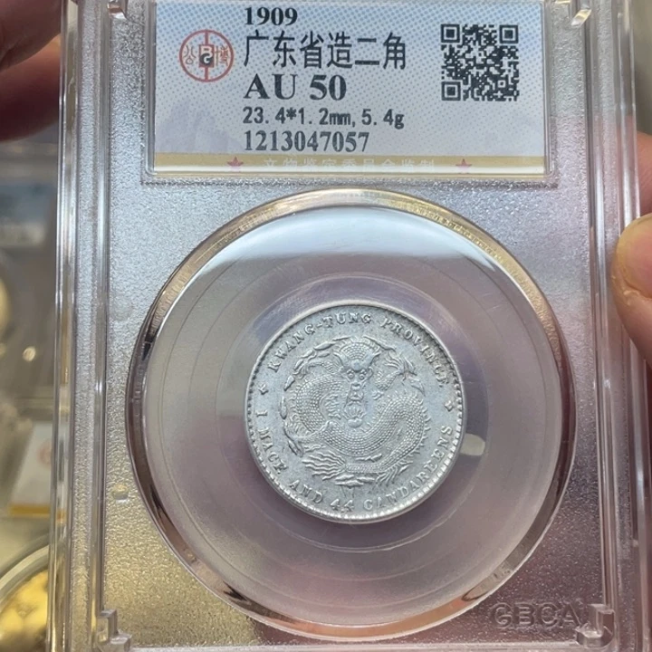银古钱币一枚图片品相