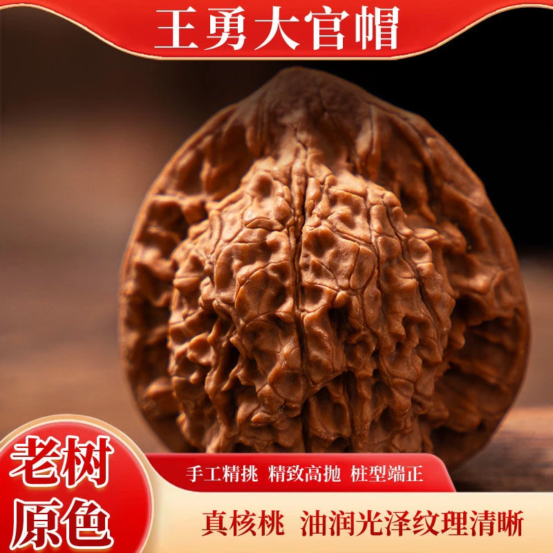 全品无修麒麟官帽文玩核桃精品手把件送礼 9.9 两对装 35～38