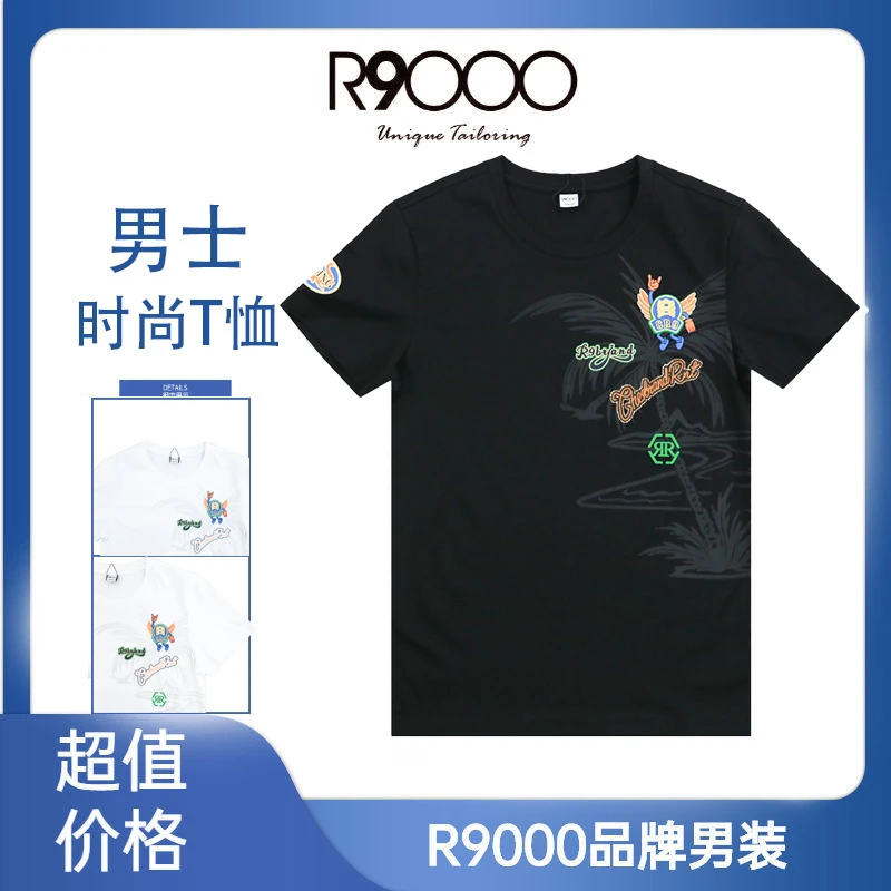 R9000上新时尚舒适面料高级暗纹椰子树图案短袖t恤33006561/5/9