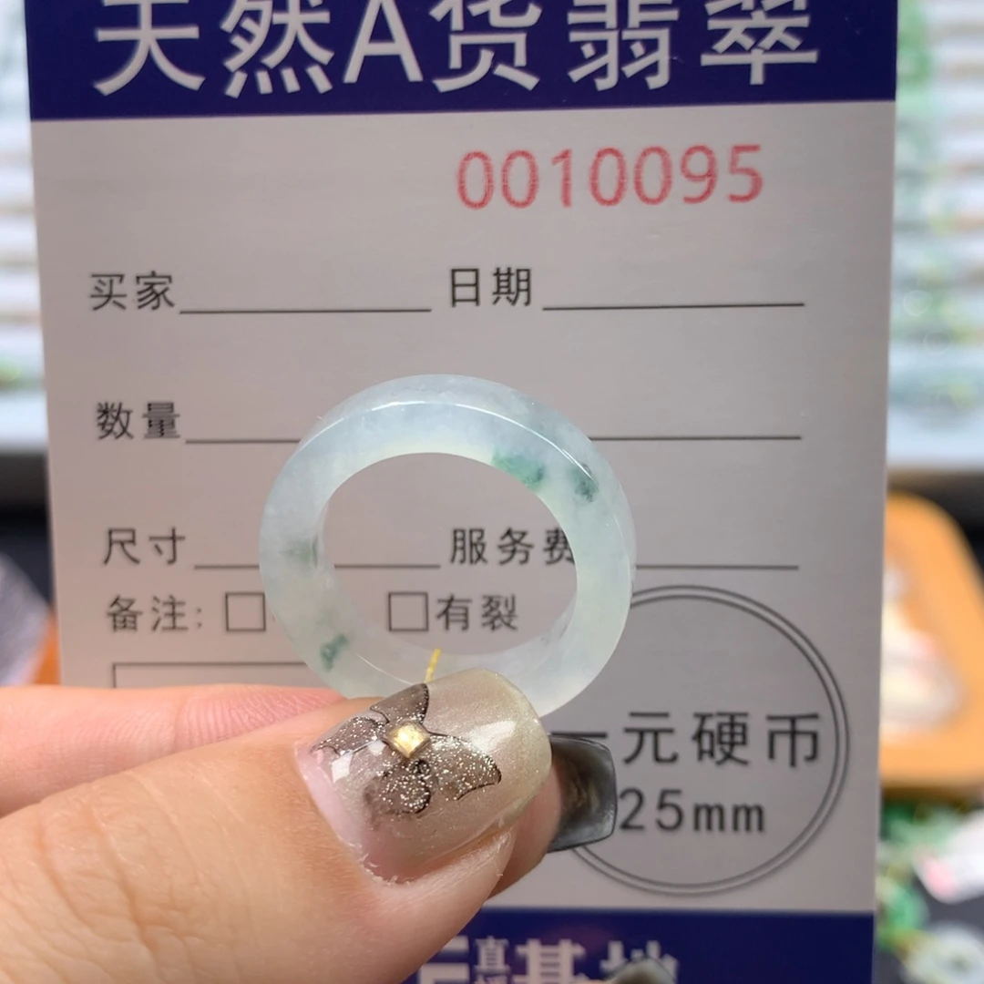 翡翠未镶嵌戒指16圈