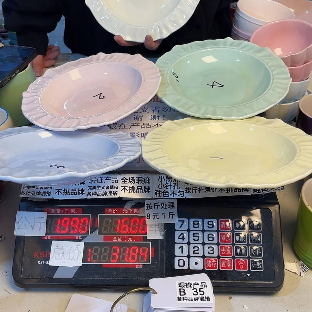 瓷微瑕陶瓷餐具B35两个装