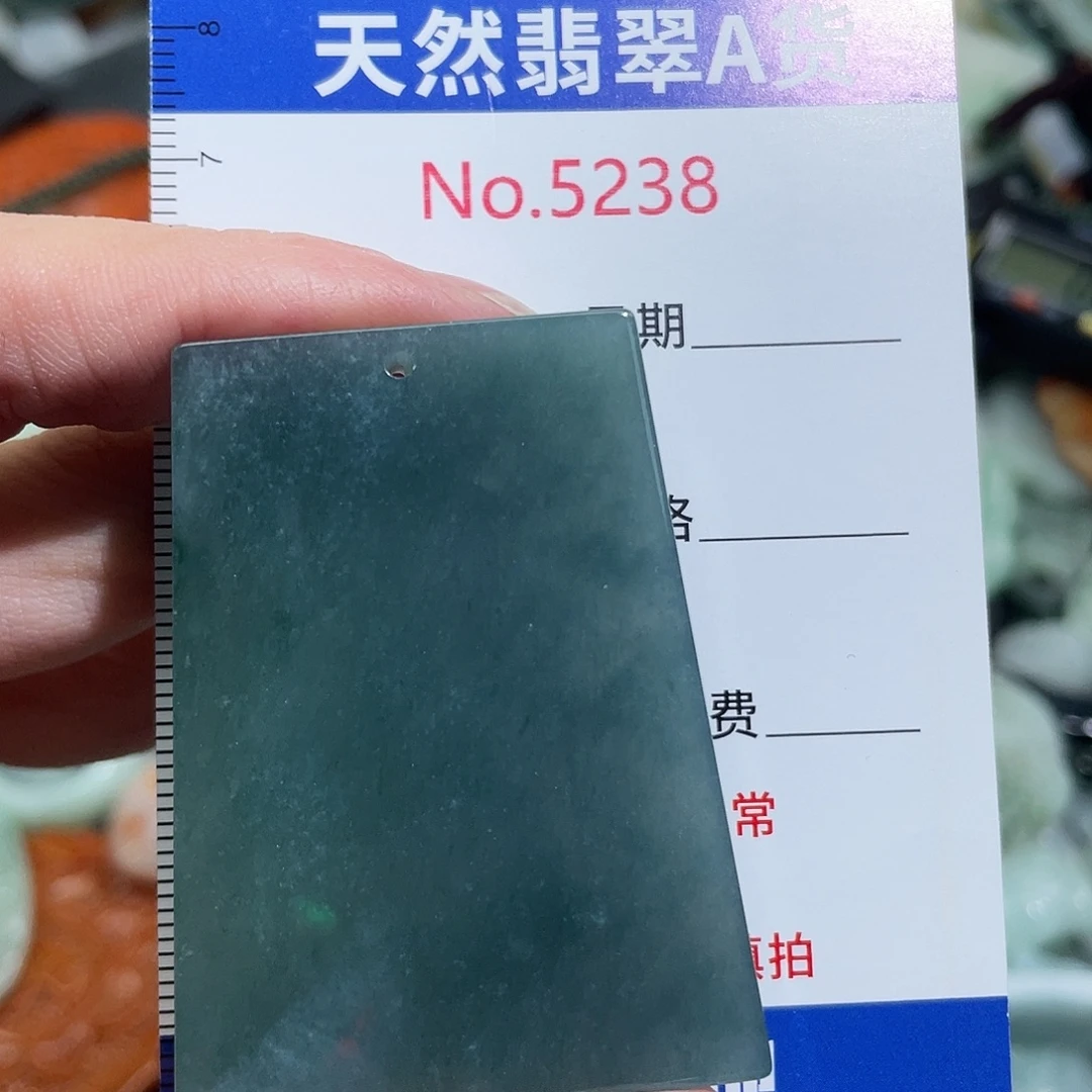 翡翠未镶嵌挂件5238
