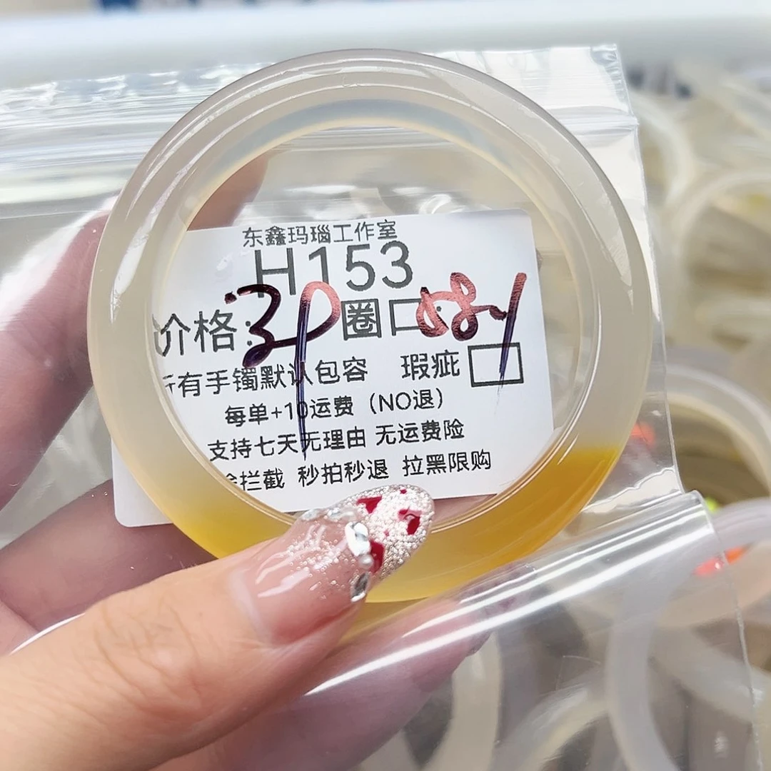 手镯玛瑙/玉髓未镶嵌宋****花153