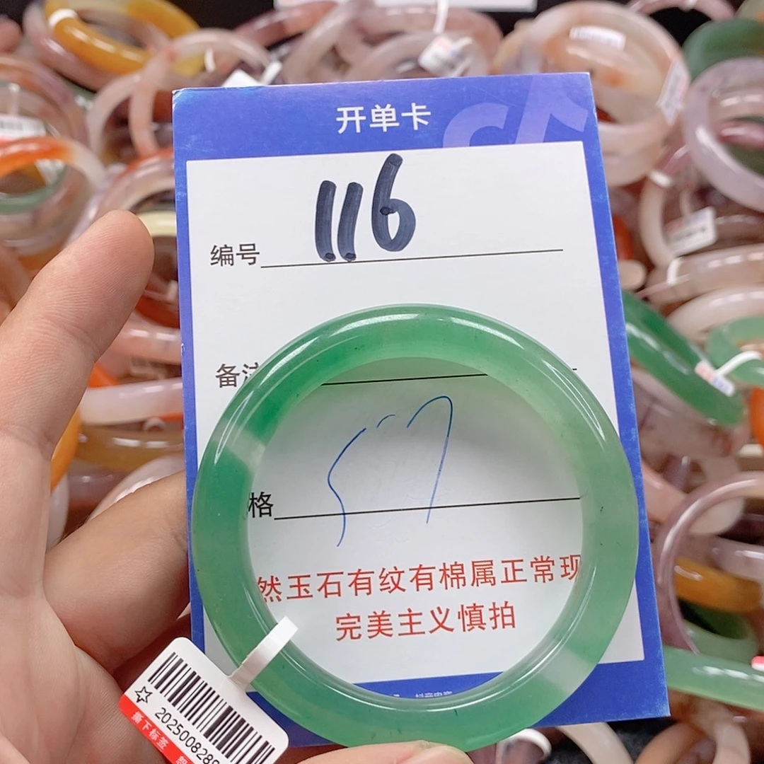 未镶嵌手镯石英质玉（金丝玉）