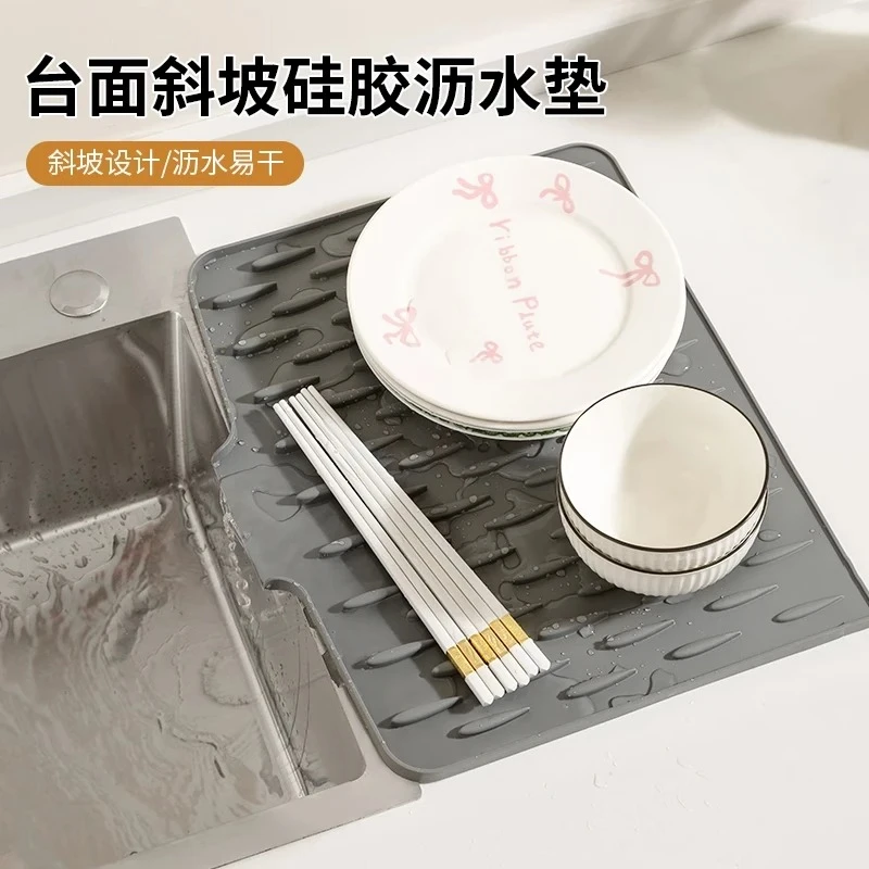 厨房台面隔热垫沥水垫水槽导流式果蔬碗碟滤水干燥垫家用台面锅垫
