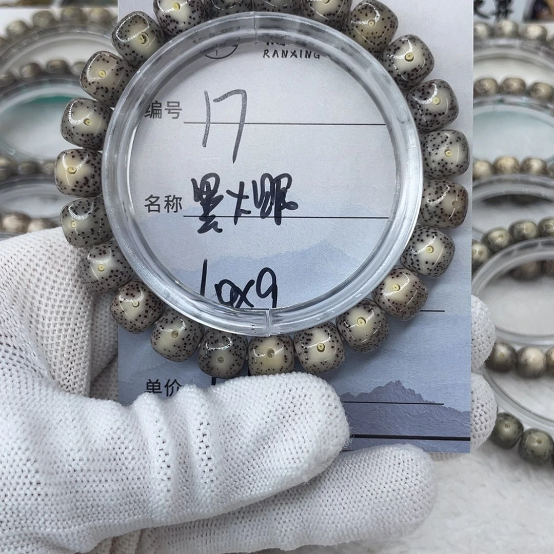 星月菩提手串17黑冰大眼