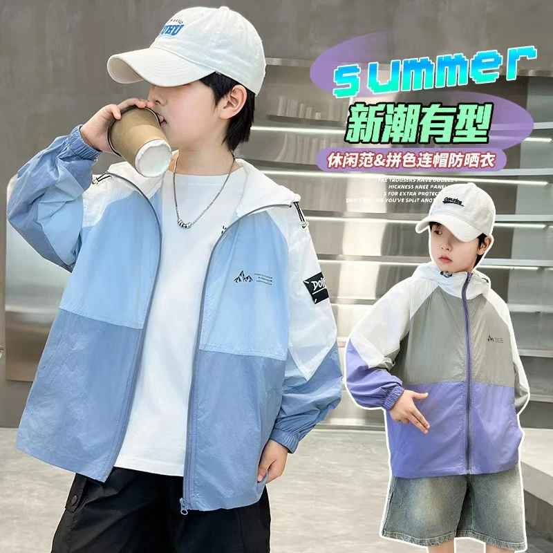 男童夏季防晒衣2025新款夏装防晒服外套中大儿童男孩夏款空调衫潮