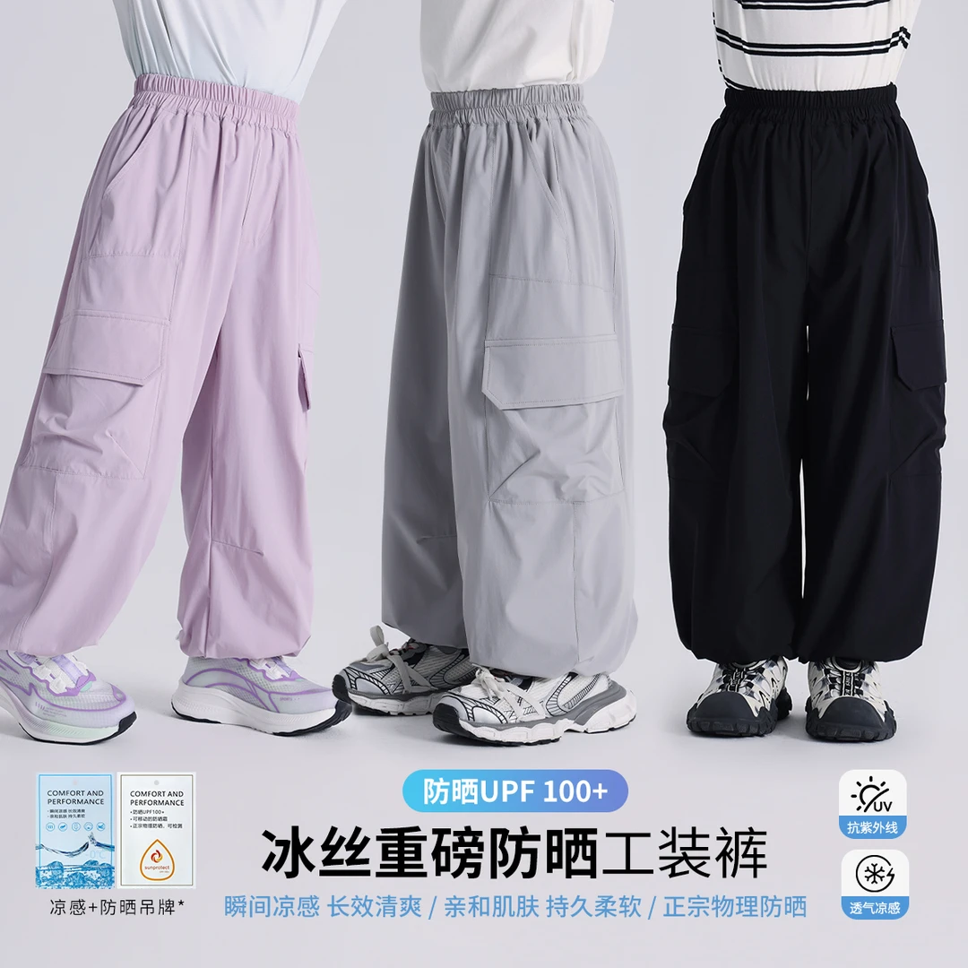 布丁哈鲁2025夏款女童透气百搭凉感防晒梭织工装裤G52PT120