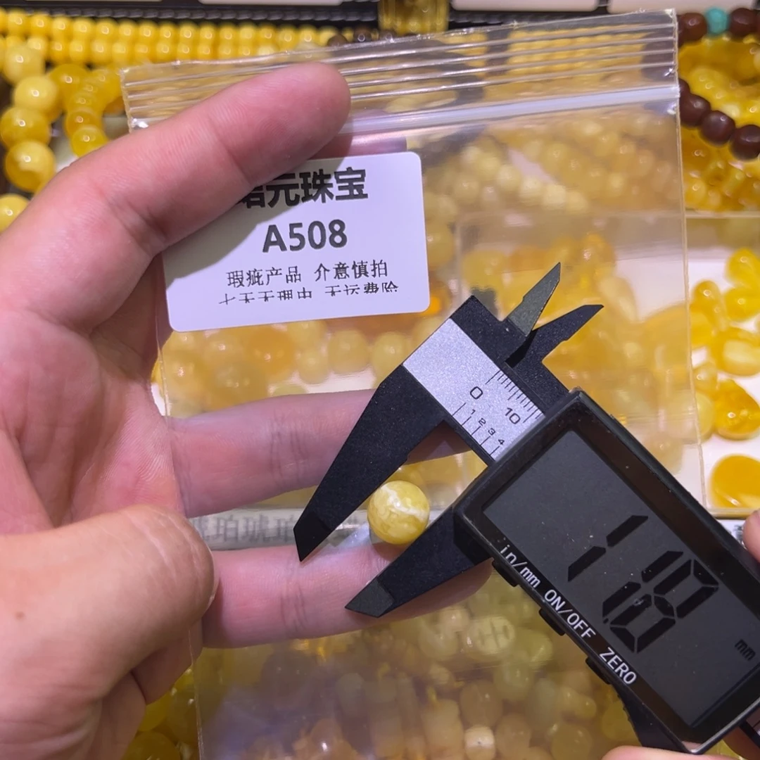 蜜蜡未镶嵌裸石508