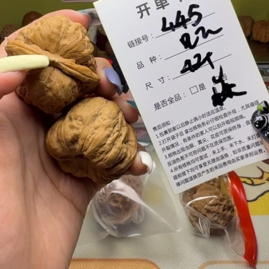 文玩核桃吊坠核桃445