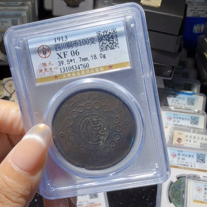 铜As历朝历代，4760