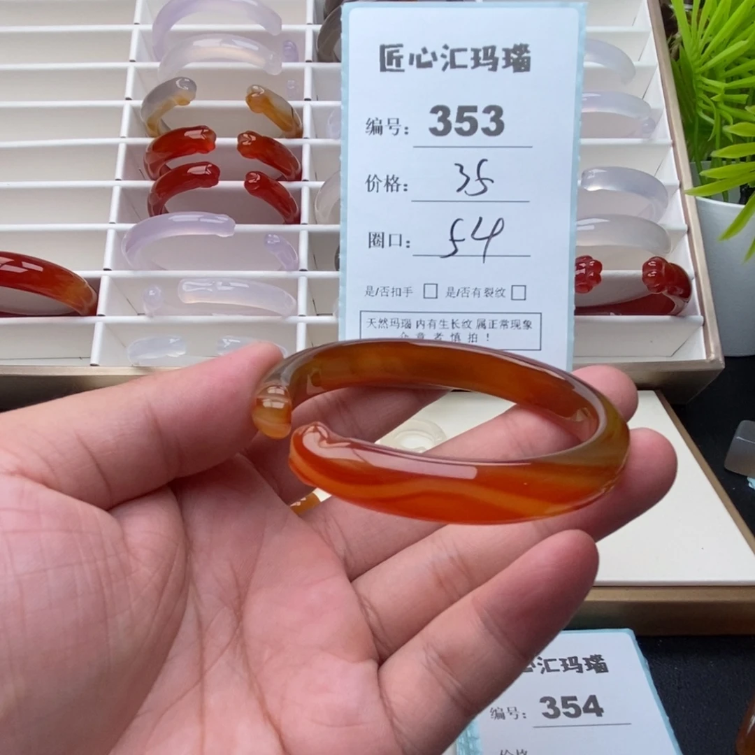 手镯玛瑙/玉髓未镶嵌