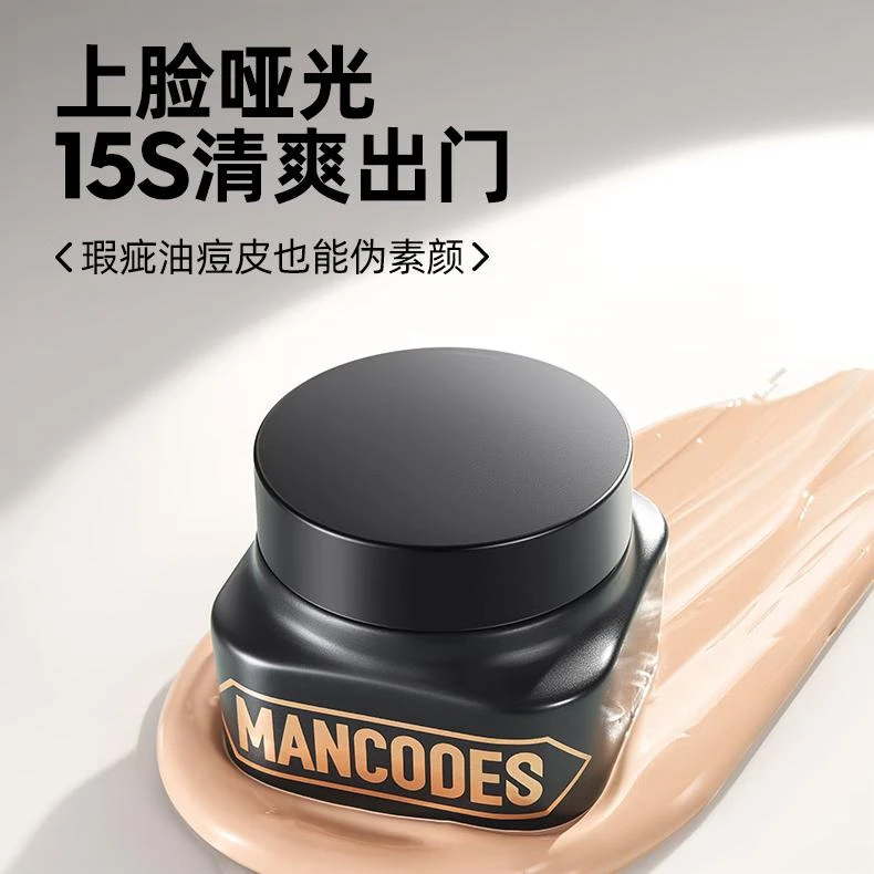 左颜右色男士素颜霜遮瑕膏遮痘印BB霜专用化妆品控油修颜霜自然男