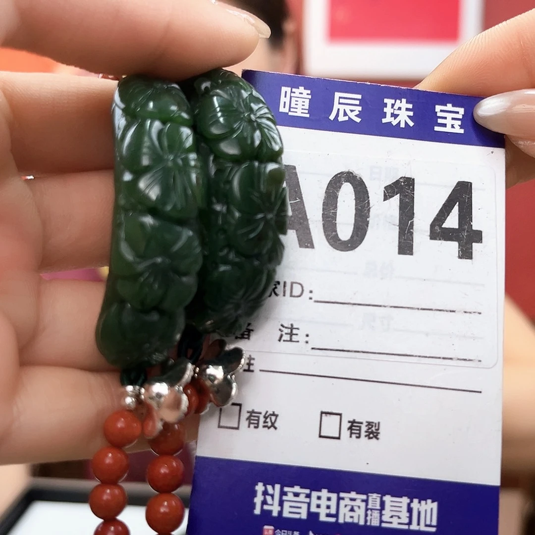 手链未镶嵌和田玉