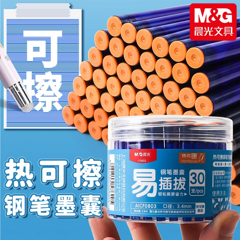 晨光热可擦钢笔墨囊3.4mm通用小学生热敏可擦黑晶蓝墨蓝色墨水胆
