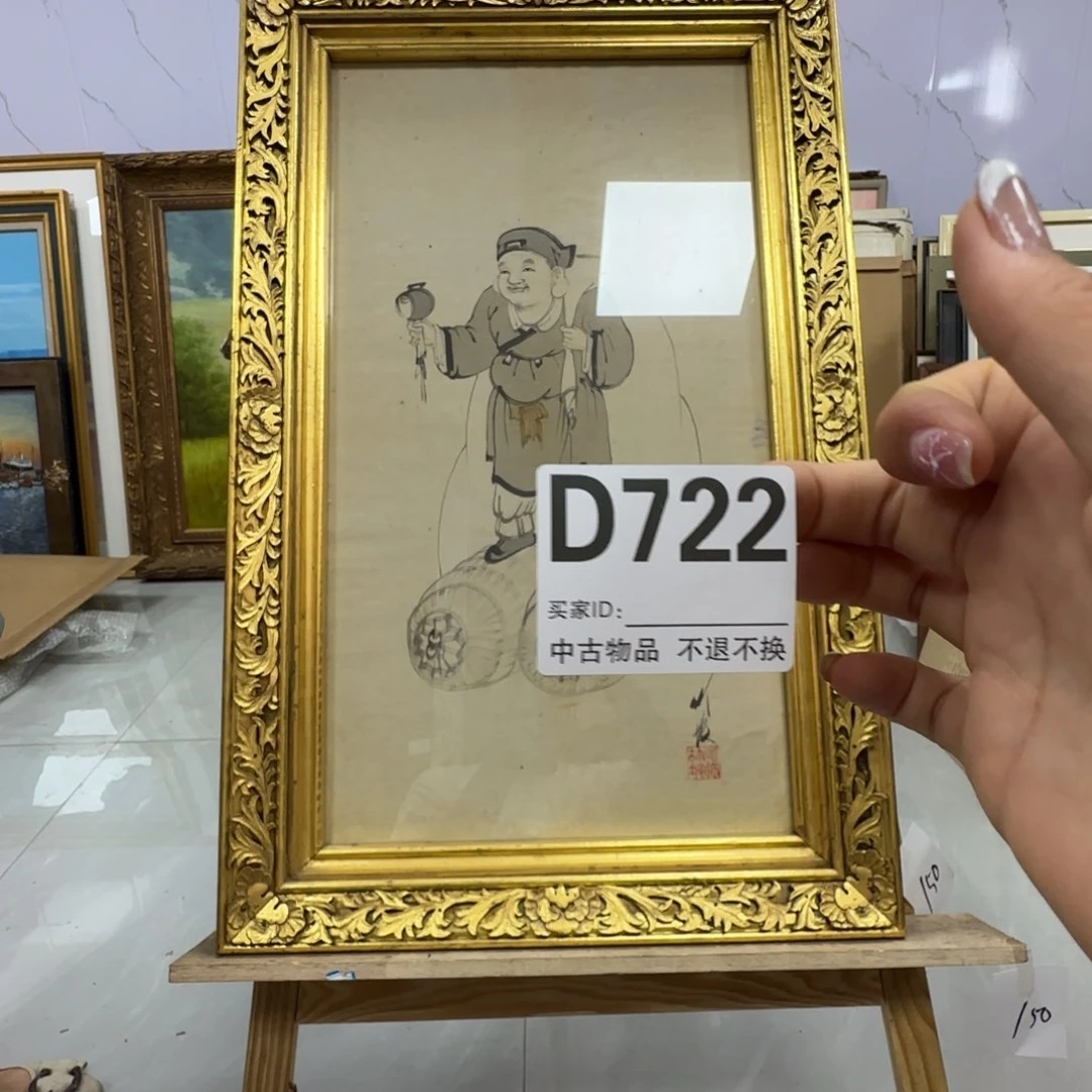 版画久*居中古物品不退货722